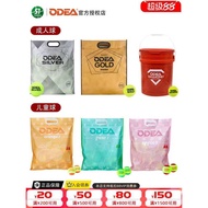 Odear odear Tennis Adult Children Training Pressure-Free DD1 DD2 DD3 DD8 Beginners Play-Resistant GO