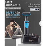 【SAMPO 聲寶】水洗電動鼻毛刀除毛刀 EB-Z1802WL-藍