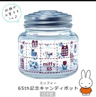 日本直送~ Miffy65th玻璃糖果罐