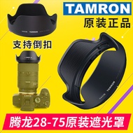 Suitable for Tamron 28-75 F2.8 Hood 28-200 17-70 70-180 Used Tamron HA036
