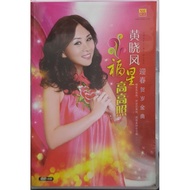 黄晓凤 Angeline Wong - 福星高高照 (CD+DVD)