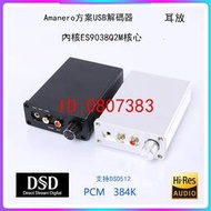 【批發】解碼器 DAC耳放S9038聲卡USB支持384K DSD512解碼板兼容意大利【精品】