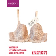 (N2107) WIENNA Bra With Underwire 2 Hooks Size B75/34B