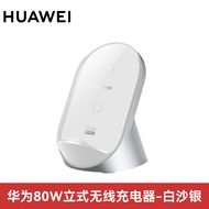 HUAWEI | ฐานชาร์จไร้สายความเร็วสูง 80W