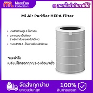 Xiaomi Air Purifier Filter HEPA filter 99.99%.ไส้กรอกเครื่องฟอกอากาศ สำหรับ  Air Purifier filter for ---Xiaomi 2S /2H / 3H / 3C / Pro