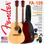 ⭐ USA Brand ⭐ Fender® FA-125 Acoustic Guitar กีตาร์โปร่ง 41 นิ้ว ทรง Dreadnought ไม้สปรูซ เคลือบเงา