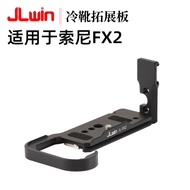 JLwin Camera Quick Release Plate Suitable for Sony FX2 Camera Base Plate FX2 Cold Shoe Expansion Boa