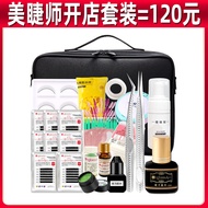 Beautiful Eyelash Grafting Eyelash Tool Full Set Beginner Shop Set Novice Eyelash Extension Practice