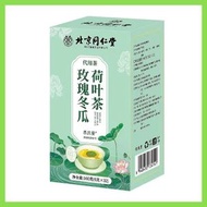 玫瑰冬瓜荷葉養生茶 (160g) 油切大肚茶 排油 修身去油 減肚
