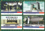 早期 火車票 自動售票機購票卡 車站系列 共4張（CAR1-15B)