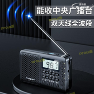 【限時免運】半導體收音機專用全波段調頻廣播短波老式專業級插卡迷你小型
