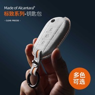 Suitable for Dongfeng Peugeot 408/508/38/28Alcantara Suede Three-dimensional Key Cover Accessories