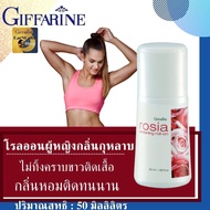 โลออนผู้หญิง มั่นใจหอมกลิ่นกุหลาบ 50 มิลลิลิตร กิฟฟารีน โลออนเด็ก woman rollon yโรลออนเด็ก rollon st