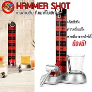 Hammer Shots, a risk hammer game, party game, Drinking Games add fun in the party band.
