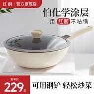 KY-$ Red Kitchen Wok Ceramic Non-Stick Pan Non-Coated Frying Pan Household Frying Pan Induction Cooker Gas Stove Univers