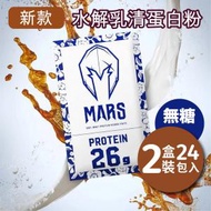 100% 水解乳清蛋白粉 420g (1盒12包) 醇奶茶 (無添加糖) *【2件】48018 到期日:2025.05