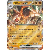 Golem ex RR 076/165 [sv2a] 151 Pokemon Card Game TCG Single Card Japanese [Direct from Japan]