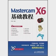 Mastercam X6基礎教程 作者：鍾日銘