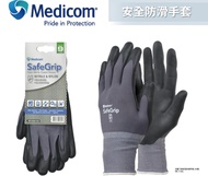 Medicom Safe Grip 安全防滑手套