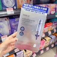 MIRAE Taiwan Hydrating Moisturizing Repairing Watermelon White Soothing Facial Mask 8 Minute Series 