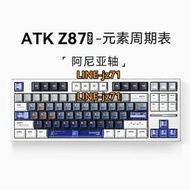 【阿里自營】ATK Z87 半鋁機械鍵盤低延遲三模客制化鍵盤學生電競