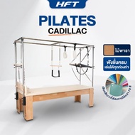 (Preorder) Pilates Cadillac Trapeze Table เครื่องพิลาทิส เครื่องคาดิลแลค ใช้สำหรับฝึกความยืดหยุ่น คว
