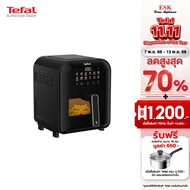 TEFAL หม้อทอดไร้น้ำมันอินฟราเรด ระบบดิจิทัล ขนาด 6 ลิตร รุ่น EY821 EY821868​ สีดำ