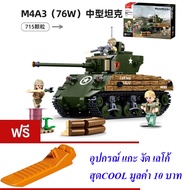 Building Blocks Soldiers Tanks Armored Cars SLUBAN MODEL BRICKS M4A3(76W) MEDIUM TANK 715 PCS M38-B1