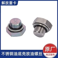 Free J6P Solder Diesel 6DL81D Engine Oil Pan Oil Drain Screw Oil Blockage Improved Stainless Steel 2