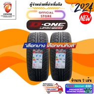 LENSO 265/40 R18 D-ONE ยางใหม่ปี 2024🔥 ( 2 เส้น) FREE!! จุ๊บยาง PREMIUM (ลิขสิทธิ์แท้รายเดียว)