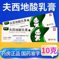 Olaf West Acid Cream 10g * 1pc/box Olaf West Acid Cream Ointment West Acid Cream Ointment West Acid 