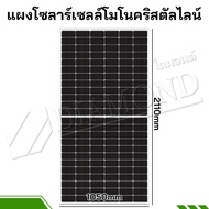 Diamond 550W แผงพลังงานแสงอาทิตย์ แผงโซล่าเซลล์ แผงโซลาร์เซลล์ แผงโซล่าเซลล์ แผงโซล่า Solar Cell โซล