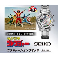 Himitsu Sentai Gorenger 50th Anniversary Seiko Collaboration Watch Goranger