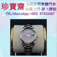 Rolex 勞力士 Datejust M126301-0001 舊手錶 壞手錶 手錶 古董錶 陀表 新舊手錶 勞力士 Rolex 百達翡麗 PATEK PHILIPPE 歐米茄 OMEGA 帝舵 Tu