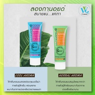 ครีมลองกานอยด์ Longanoid Massage Cream สูตรร้อน-เย็น ขนาด 100 กรัม