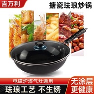 Enamel Enamel Wok Non-Coated Non-Stick Pan Does Not Rust Induction Cooker Gas Stove Multi-Purpose