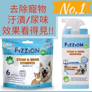 American FiZZion Decontamination Deodorant Cleaning Tablets