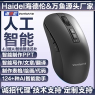 AI Artificial Intelligence Mouse Voice Typing Translation Writing PPT Drawing Form Office Universal/