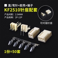 Kf2510 Straight Line/Curve Connector 2P/3P/4P/5P/6P/8P/9P/10P/11P/12P/2.54mm Pitch (Terminal