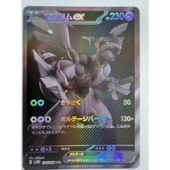 (Japanese) Pokemon card - Zekrom ex 174/086