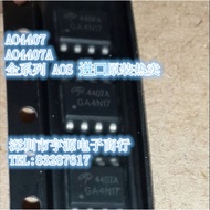 Chip AO4407 AO4407A AO4407B MOS SOP-8