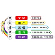 [Big Tree Big Tree] Grade 1-4 Bridge Book Series