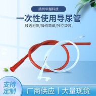 Huayue Disposable Catheter Silicone Catheter No Balloon Single-cavity Catheter Independent Package 2