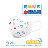 【興安】兒童3D立體醫用口罩/ 海洋世界幼童 50入/1盒
