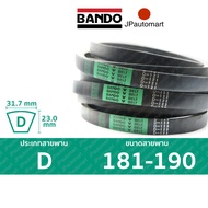 Belt BANDO D 181-190 Groove (32.0 Mm.) 185 190
