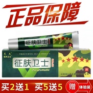 Fuyou Skin Guard Antibacterial Cream Skin Guard Cream Skin Guard Traditional Chinese Medicine Cream 