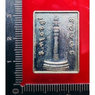 San lakmen jatukam护城柱 泽度金 City Pillar Head Stamp Nur alpaca 白铜材料Roon Khumsap 佛历be2549.ac kopong.ac s