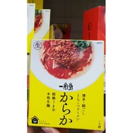 Ippudo Instant Ramen - Yellow box