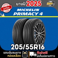 ยาง Michelin PRIMACY 4 205/55R16 (24เส้น) ปี 25 เเถมฟรีจุ๊บลมยาง พร้อมรับประกันคุณภาพทุกเส้น💯✅