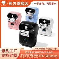 Phomemo M110 Thermal Printer Portable Barcode Printer Clothing Tag Price Tag Printer